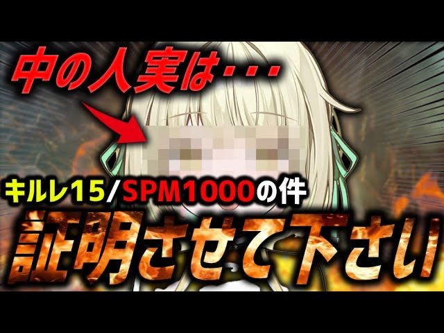 【告白】実は光葉エ〇の中身は私です・・・。TDMで『キルレ15、SPM1000』を証明させて下さい。【CoD:BO7】 
youtu.be/XGEFF2Et0G4?si…