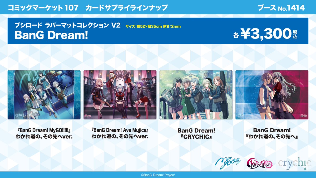 C107 ブシロード バンドリ AveMujica サプライセット サプライセット 『BanG Dream! Ave Mujica』｜ブシロード オンラインストア
