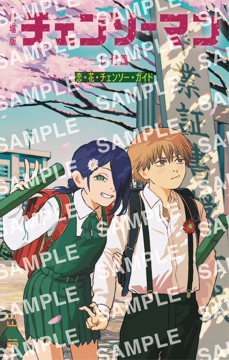 D_Kumii's tweet image. New Denji and Reze illustration as school children