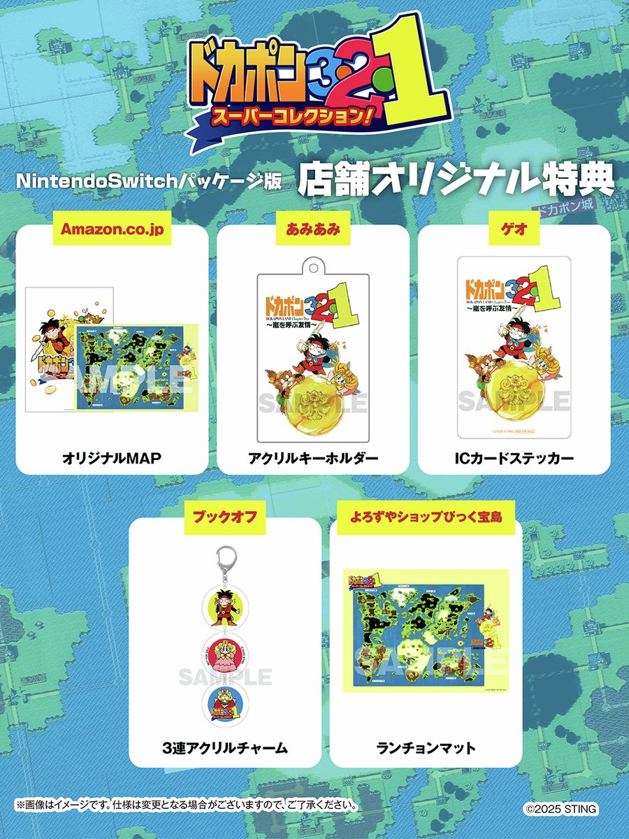 ドカポン・シリーズ公式 (@dokapon_jp) / Posts / X