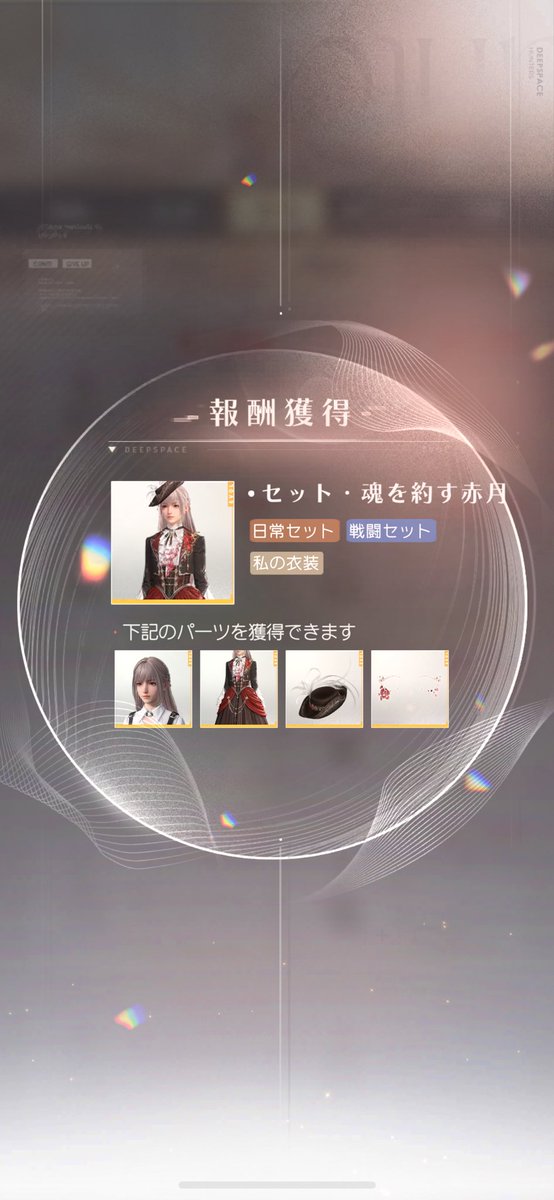 服も確保ー！！可愛い！！！