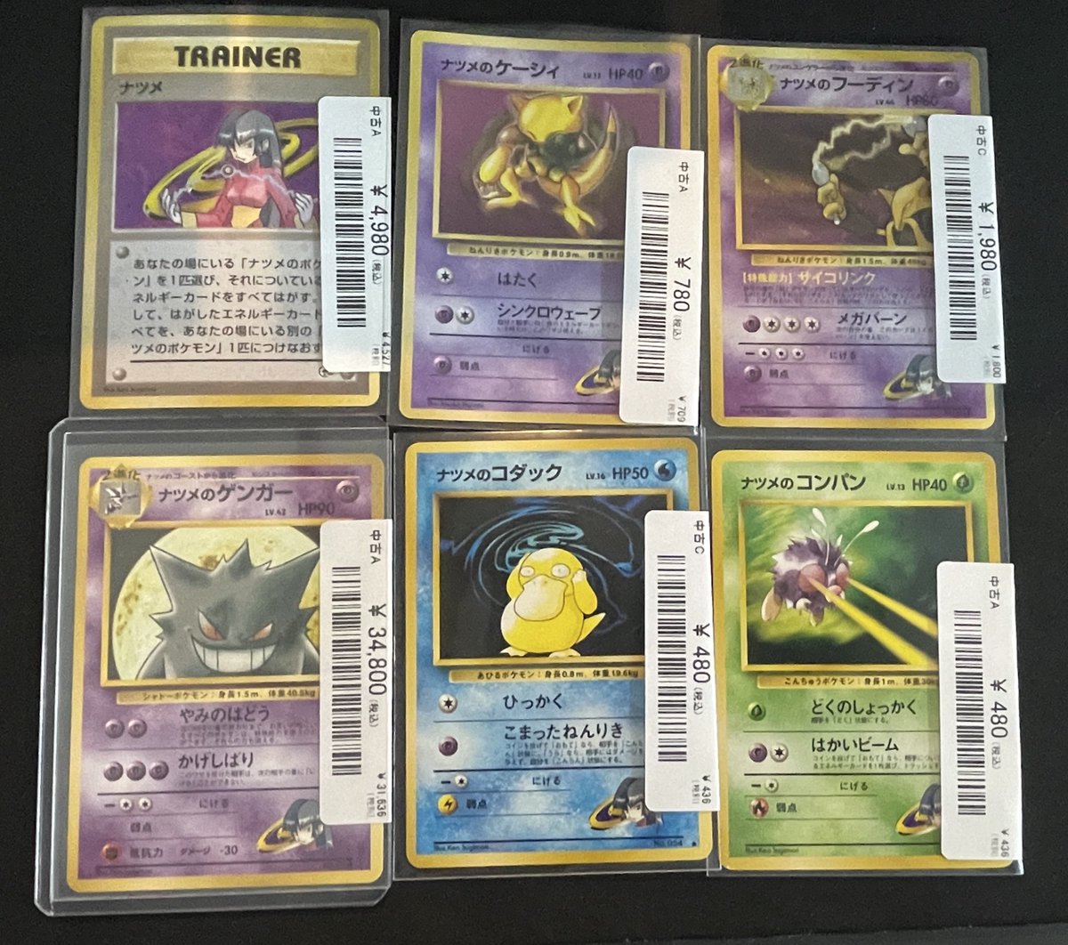 🔥商品情報🔥】 ✨🌟ポケカ旧裏🌟✨ 🔮ナツメ🔮のポケモン達販売中です