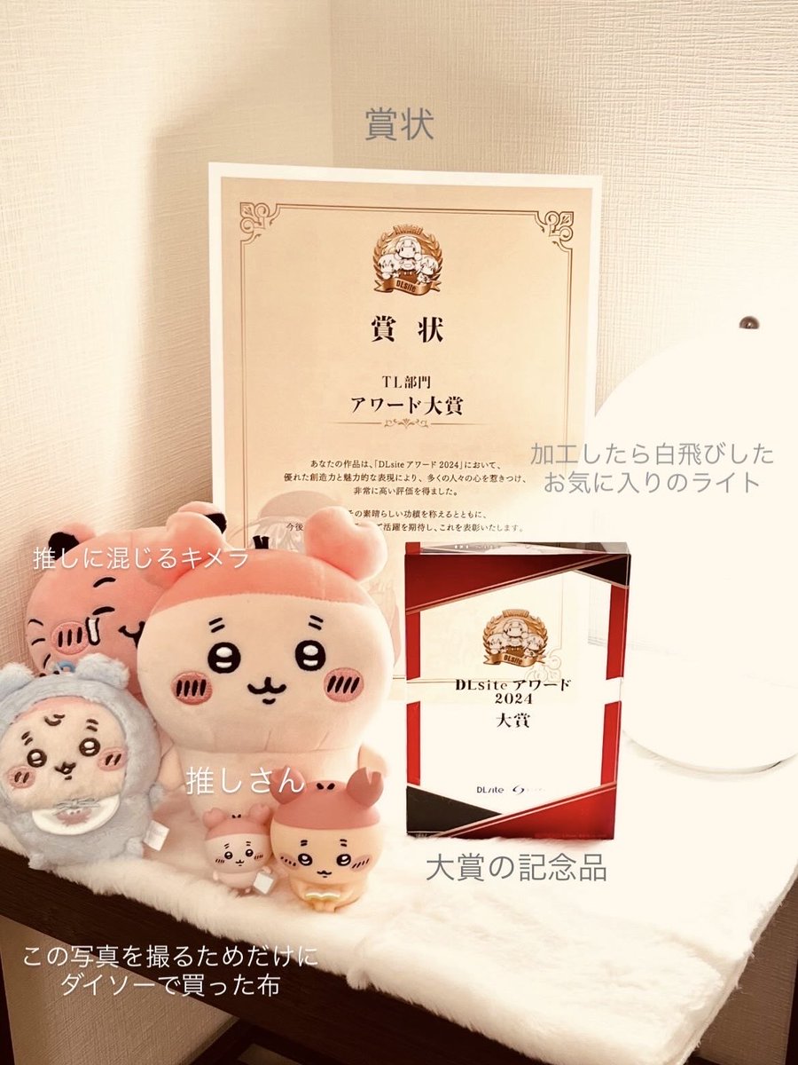 jin_potunen's tweet image. 2024のアワードでTL部門大賞をいただき投票してくださった皆さまありがとうございました！！🫶

2023は榊くんシリーズはアワード対象作品ではなかったので（1も2も2022年に出したからね）
終榊くんでこういった賞をいただけてめちゃくちゃ嬉しかったです！！🥹🫶