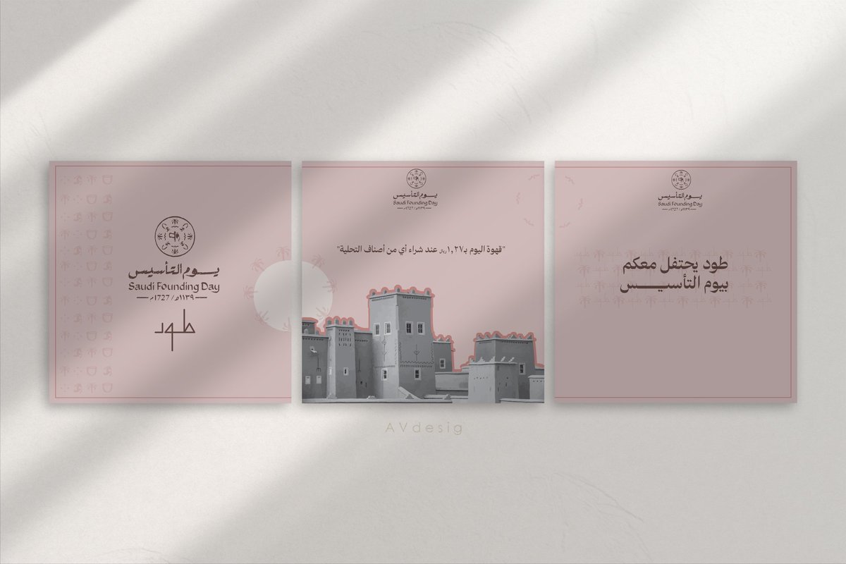 مُصممة | AR tweet media