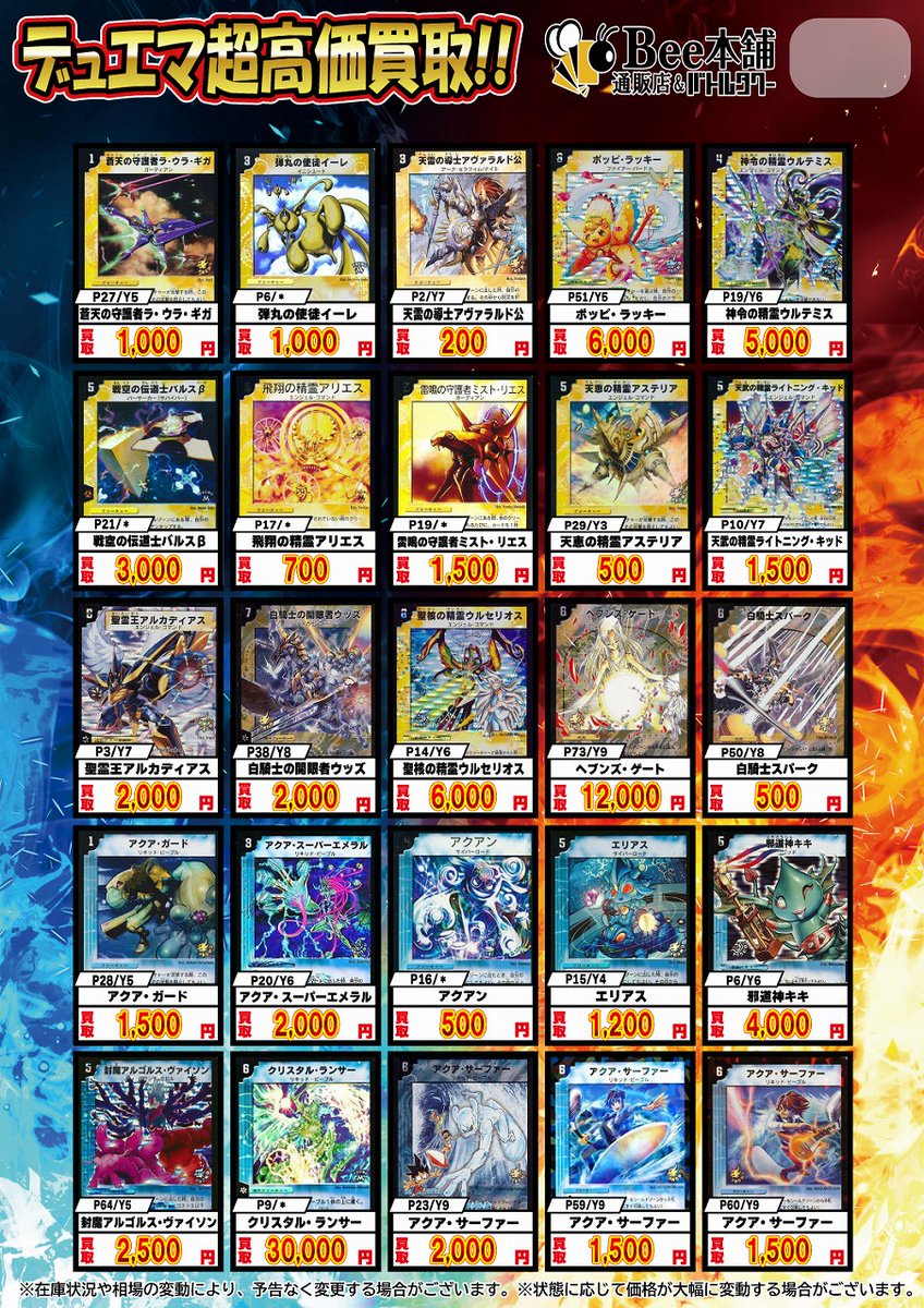 デュエマクラシック 買取表】1/2 旧枠プロモ大募集中🔔 『ダーク