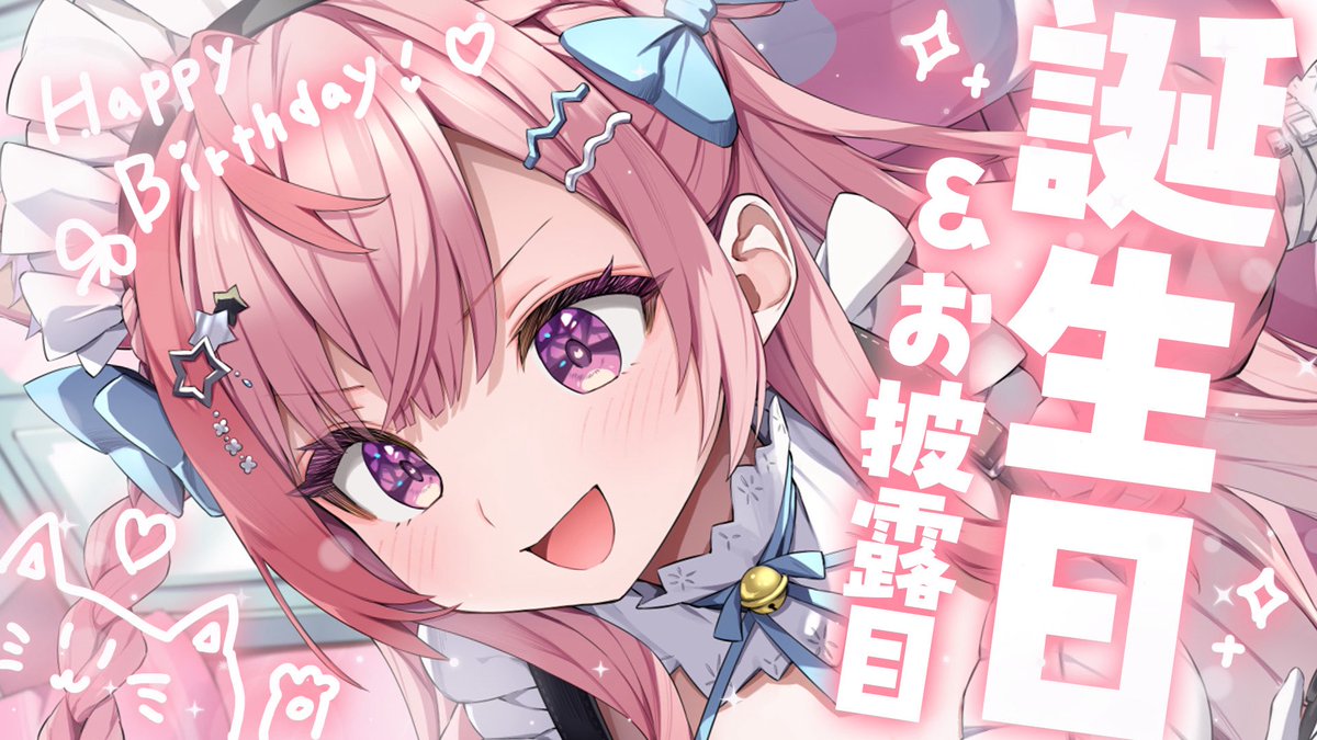 ⏰ ̖́- 12月2日20:00~🎀🐾
⋆┈┈┈┈┈┈┈┈┈┈┈┈┈┈┈⋆

たんじょうびだああああ！！！！🎂✨️
今日はとあるものをお披露目します。
そして告知などもありますよ^_  ̫_^っ🪄
youtube.com/live/d6zY22NdV…