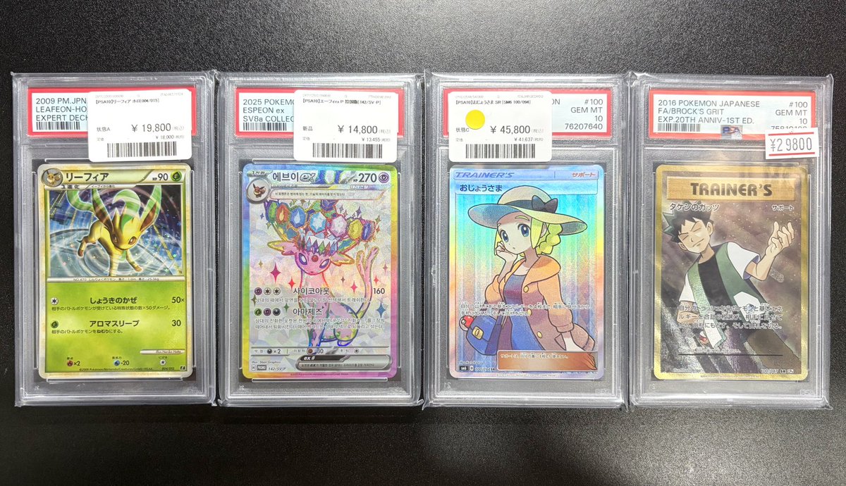 🚨PSA10入荷情報🚨 ✓ リーフィア （ホロ） [004/015] ✓ エーフィex