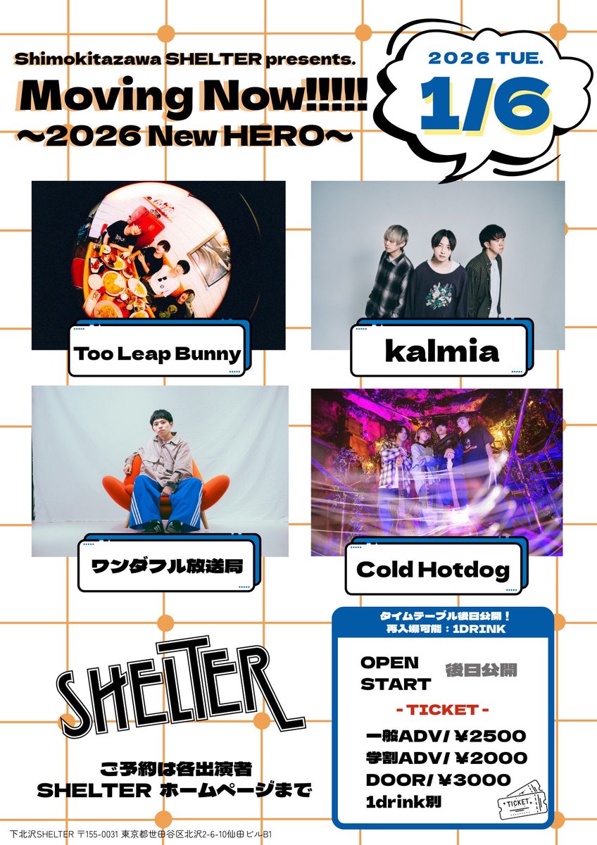 💥解禁💥 2026年1月6日（火） SHELTER presents. Moving Now