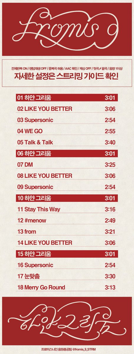 fromis_9_STRM's tweet image. 💿하얀 그리움 권장 스밍리스트💿

드디어 컴백입니다!!

스트리밍 세팅과 관련 글의 링크입니다
한 번씩 읽어봐주시면 감사하겠습니다✊

m.dcinside.com/board/fromis/2…

m.dcinside.com/board/fromis/1…

#다시_찾아온_하얀_그리움
#WhiteSnow_fromis_9