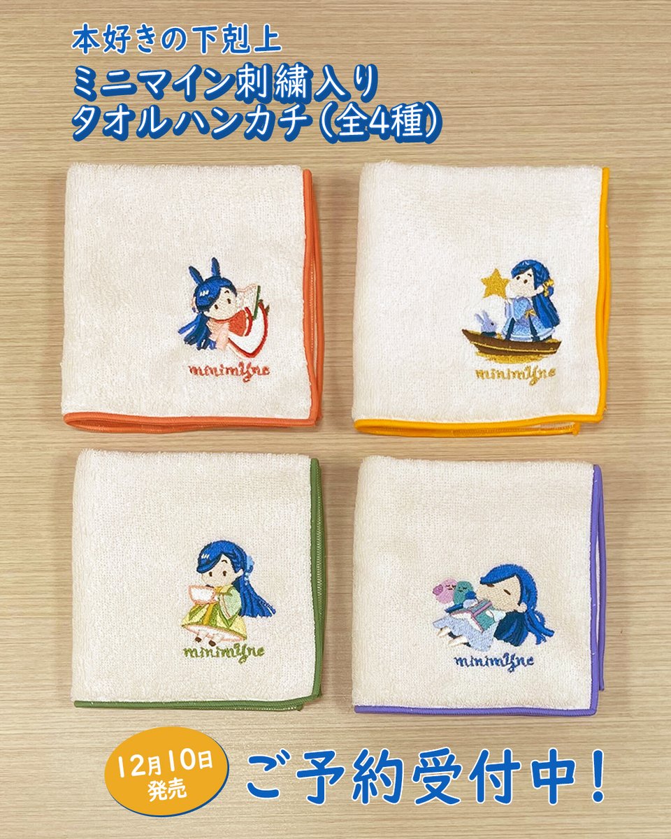 香月美夜＠本好きの下剋上 (@miyakazuki01) / Posts / X