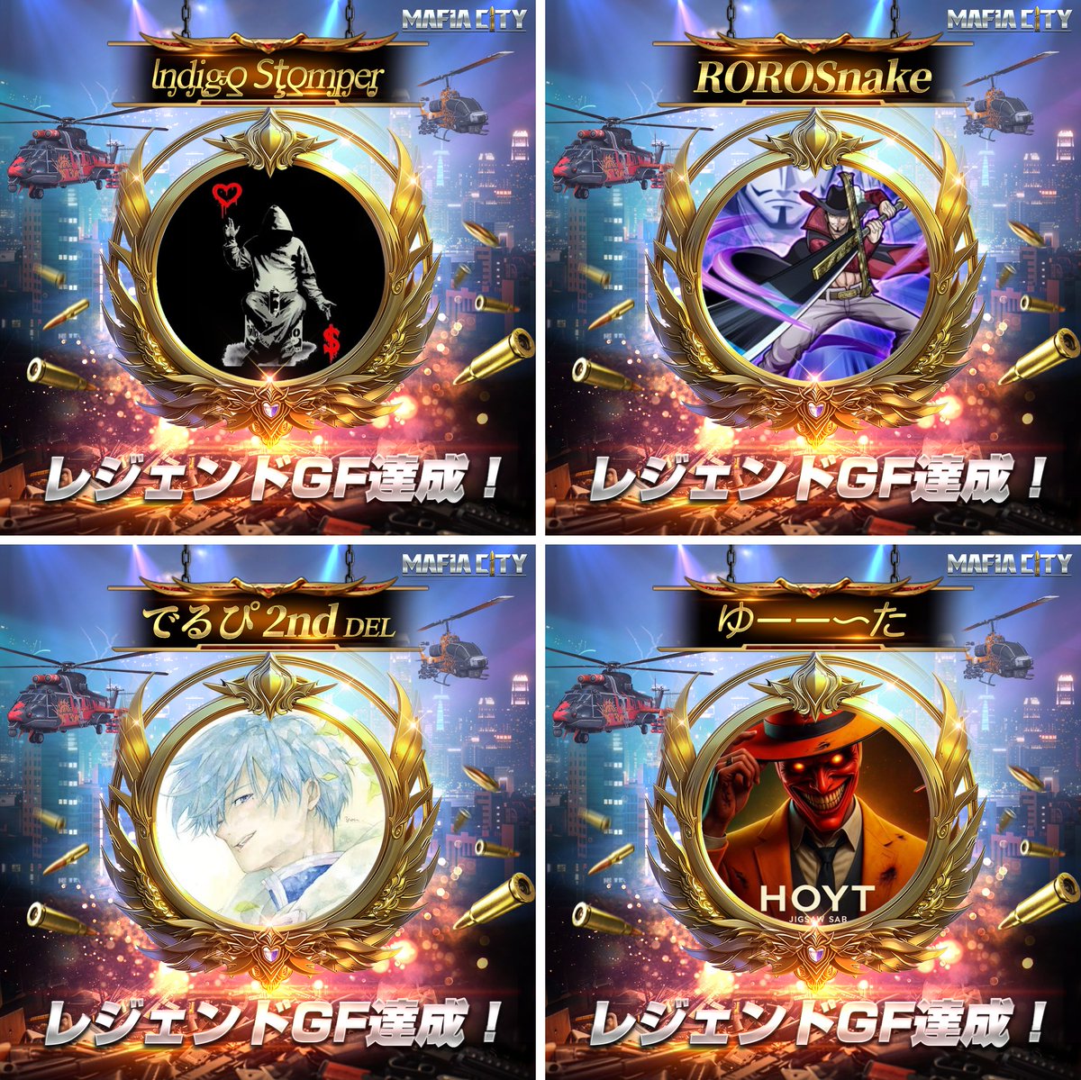 マフィア・シティ-極道風雲 (@MafiaCity_JP) / Posts / X