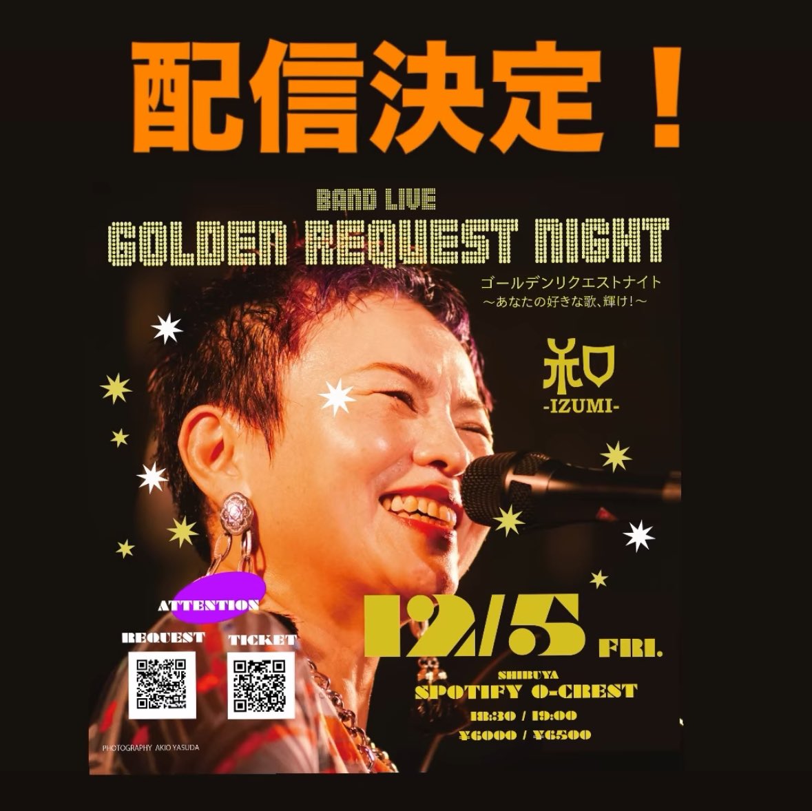 和 -IZUMI- (@izumizmroom) / Posts / X