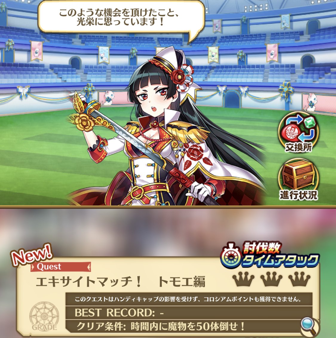 公式】白猫プロジェクト NEW WORLD'S (@wcat_project) / Posts / X