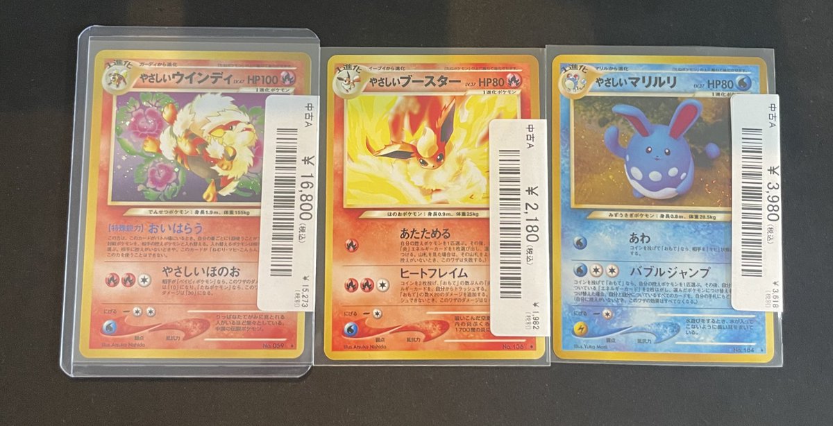 ポケモンカード PSA9以下 13枚 まとめ売り s-l400.jpg