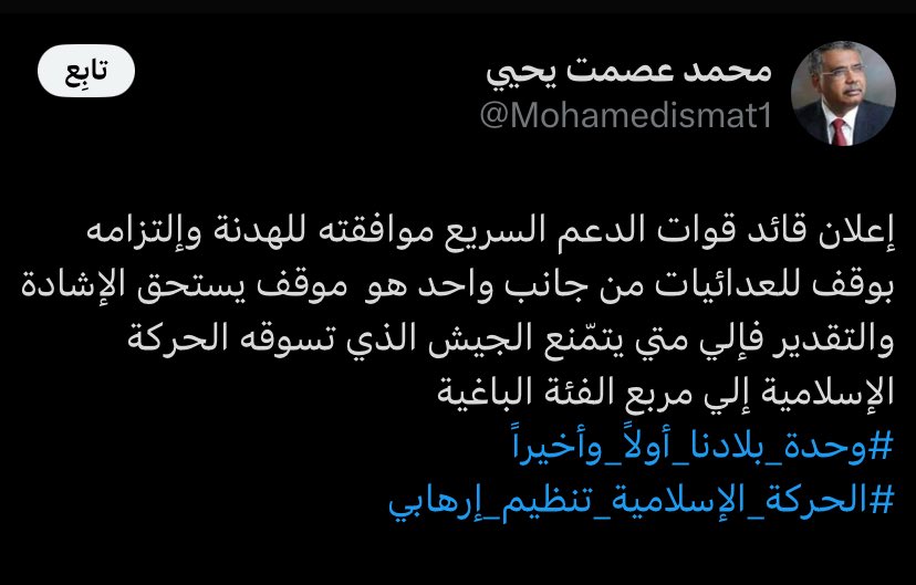 siddign's tweet image. الهدنة كيف تمام؟ وللا ال٣ شهور انتهت