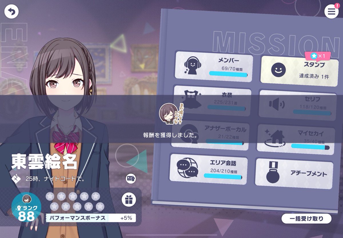 東雲絵名88スタ達成‼️ﾜｧ⸜(*˙꒳˙*)⸝ｧｧｲ✨