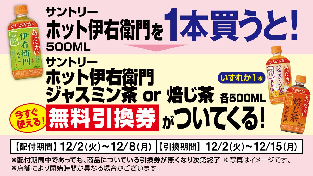 💚----❤----💚----❤ 1本買うと、もう1本
