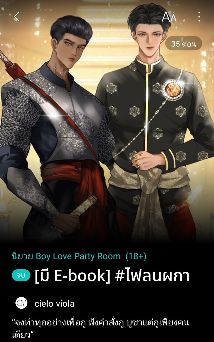 นี่น่ะหรือ