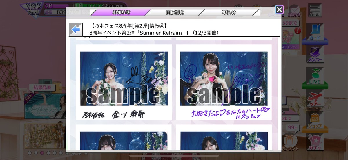 ななせまる (@nanasemaru38) / Posts / X