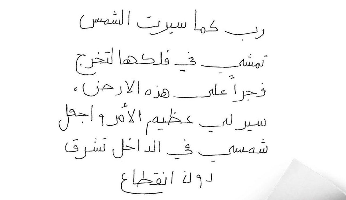 فــذكِّر (@thkkkrr_) on Twitter photo 