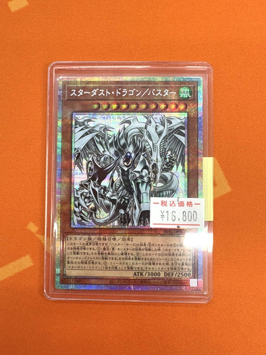 ✨#遊戯王 販売情報！✨ ✨プリズマティックシークレット