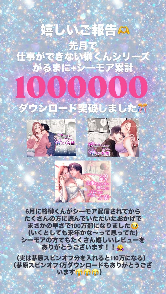 jin_potunen's tweet image. これ「先月」って書いてあるけど先々月です😵‍💫
（12月になるの早ない？）

榊くんシリーズを見つけてくださった皆さま
読んでいただき本当にありがとうございます！！
茅原スピンオフまで追ってくれた皆さまもありがとう！！😭😭
そのうちお祝いイラスト描きます🫶👯‍♀️🎊