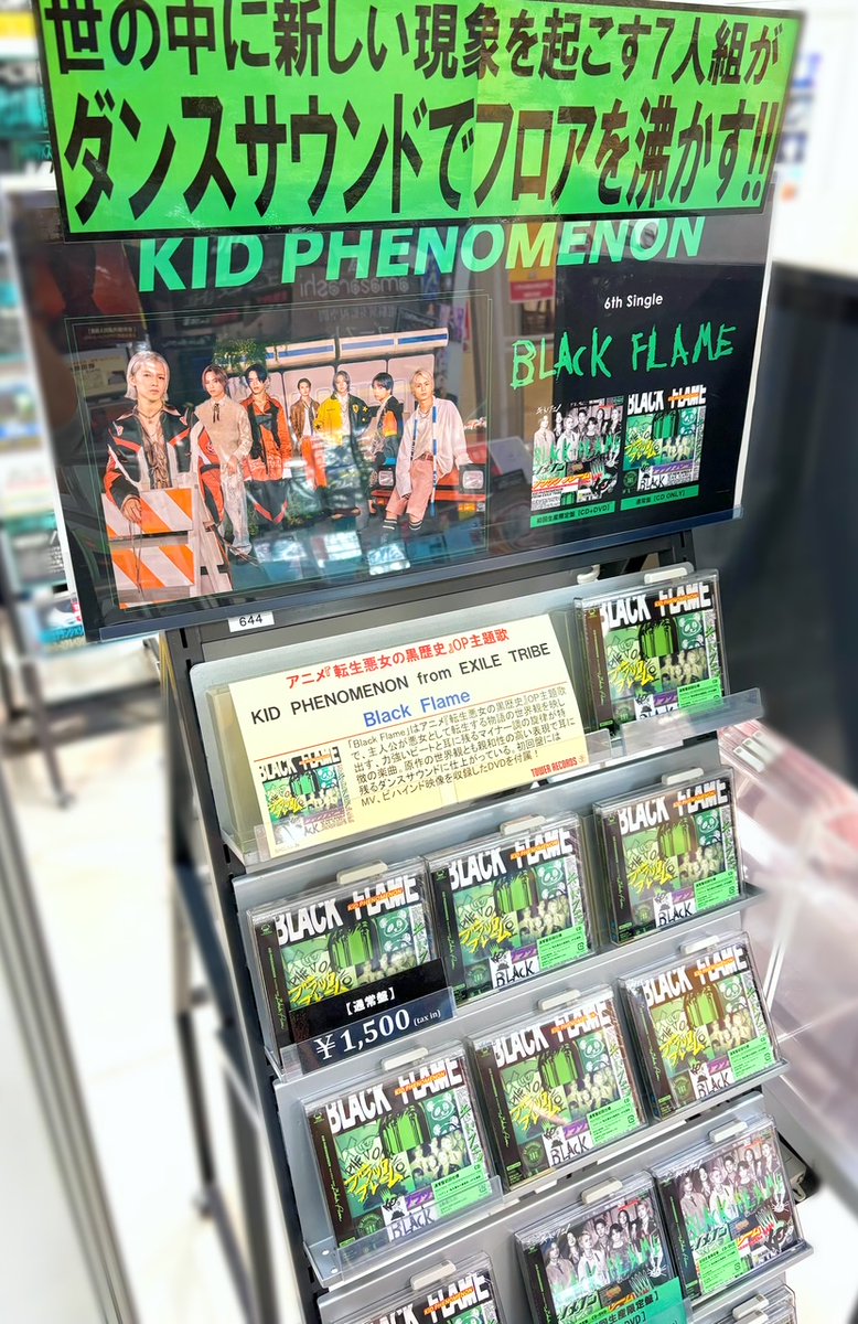 KIDPHENOMENON】 #キドフェノ 「BLACK FLAME」 本日 #フラゲ日