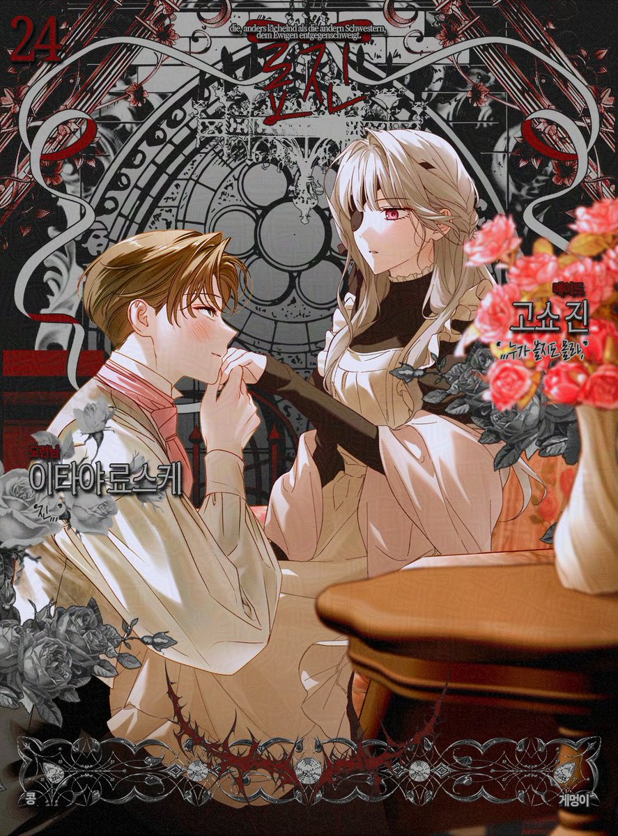c0ll4b__'s tweet photo. 🥀 https://t.co/8ypCLX5f9P