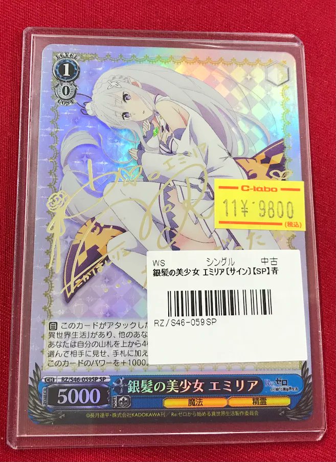 ヴァイスシュヴァルツ 販売情報】 『Re：ゼロから始める異世界生活