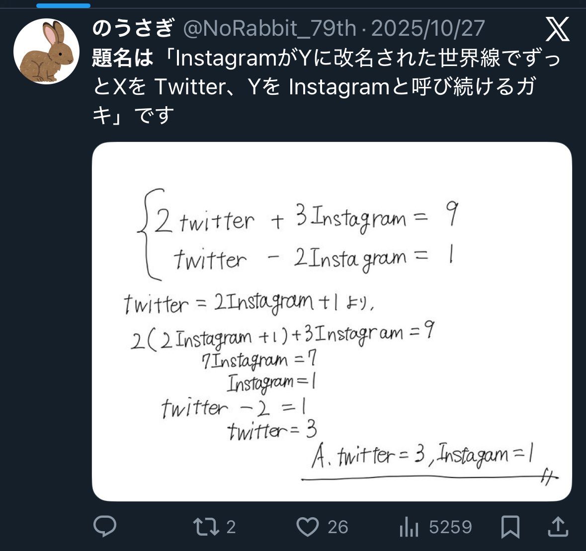 のうさぎ (@NoRabbit_79th) on X