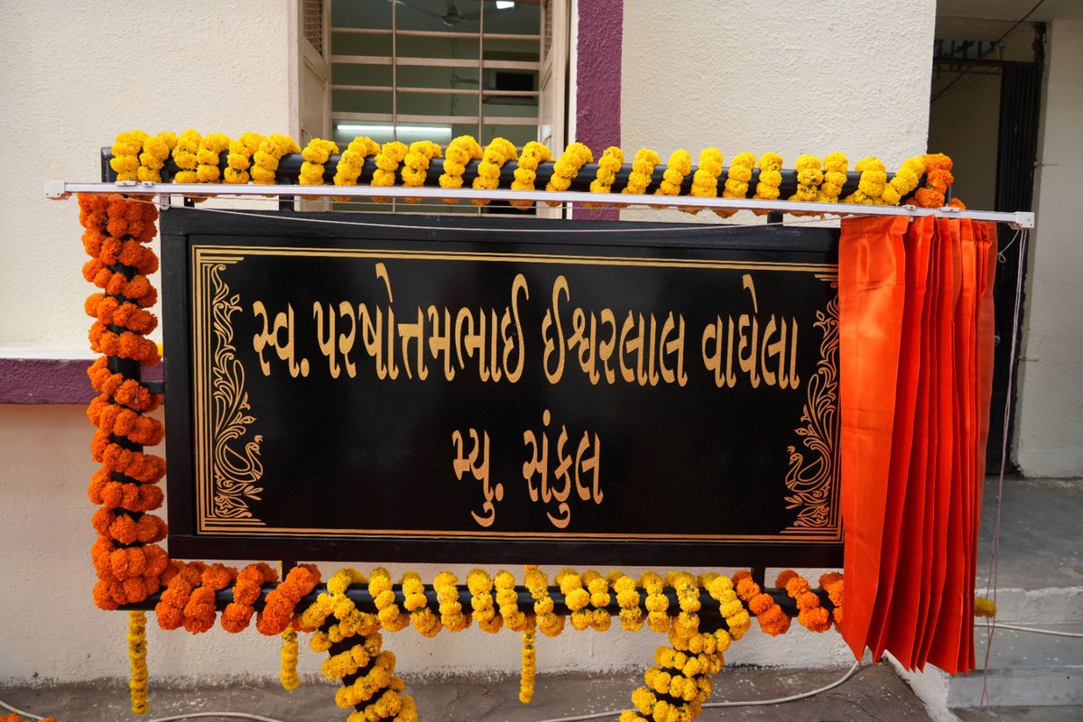 AmdavadAMC's tweet photo. અમદાવાદ મ્યુનિસિપલ કોર્પોરેશન દ્વારા મધ્ય ઝોનના શાહપુર વોર્ડમાં લાલાકાકા હોલ પાસે આવેલા બાલભવનનું "સ્વ. પરસોત્તમભાઈ ઈશ્વરલાલ વાઘેલા મ્યુ. સંકુલ" નામાભિધાન કરવામાં આવ્યું હતું.

#AMCUpdates #ShahpurWard #BalBhavan #NamingCeremony #UrbanDevelopment https://t.co/fiXROm4qD1