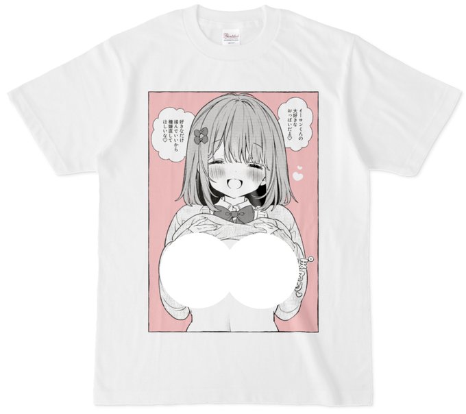 BOOTHにて〖 贖罪Tシャツ 〗の販売を開始しました♡
どうぞシャドウバンされたときに着てください(*ᴗˬᴗ)⁾⁾
https://t.co/YcnGrt16UA 