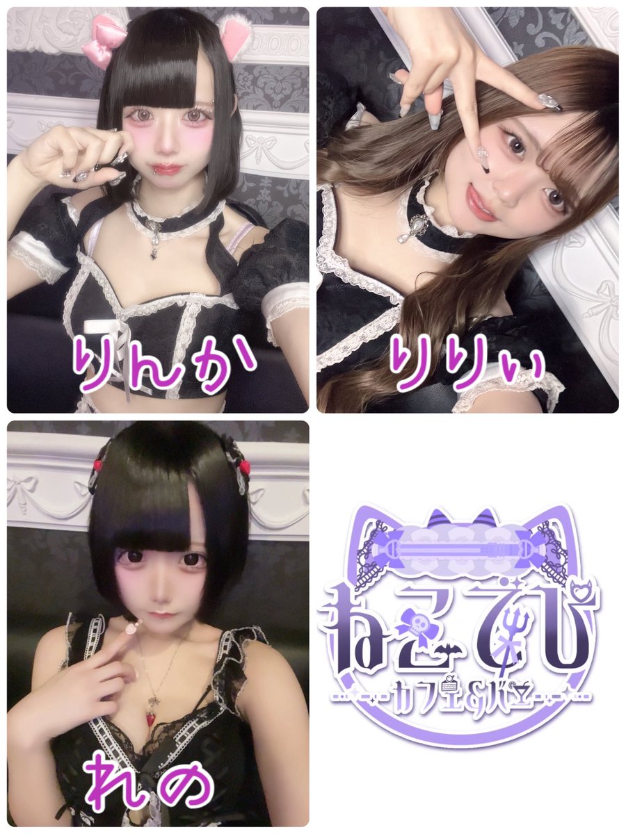 necodevi_cast's tweet image. 👾12月2日の出勤ねこちゃん予定👾
【Bar Time🍸】
19:00~23:00
🐾りんか(@necodevi_rinka )
🐾りりぃ(@necodevi_LiLi )
🐾れの(@necodevi_reno )