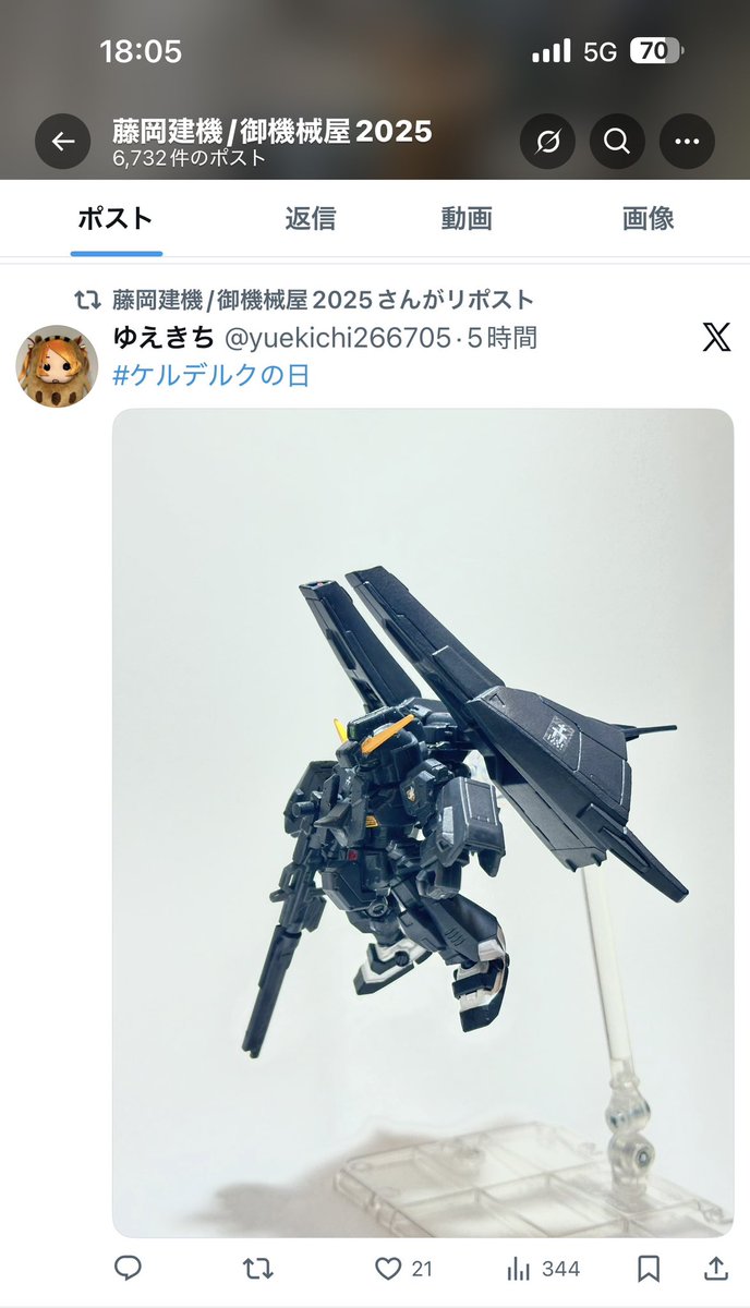 ゆえきち (@yuekichi266705) / Posts / X