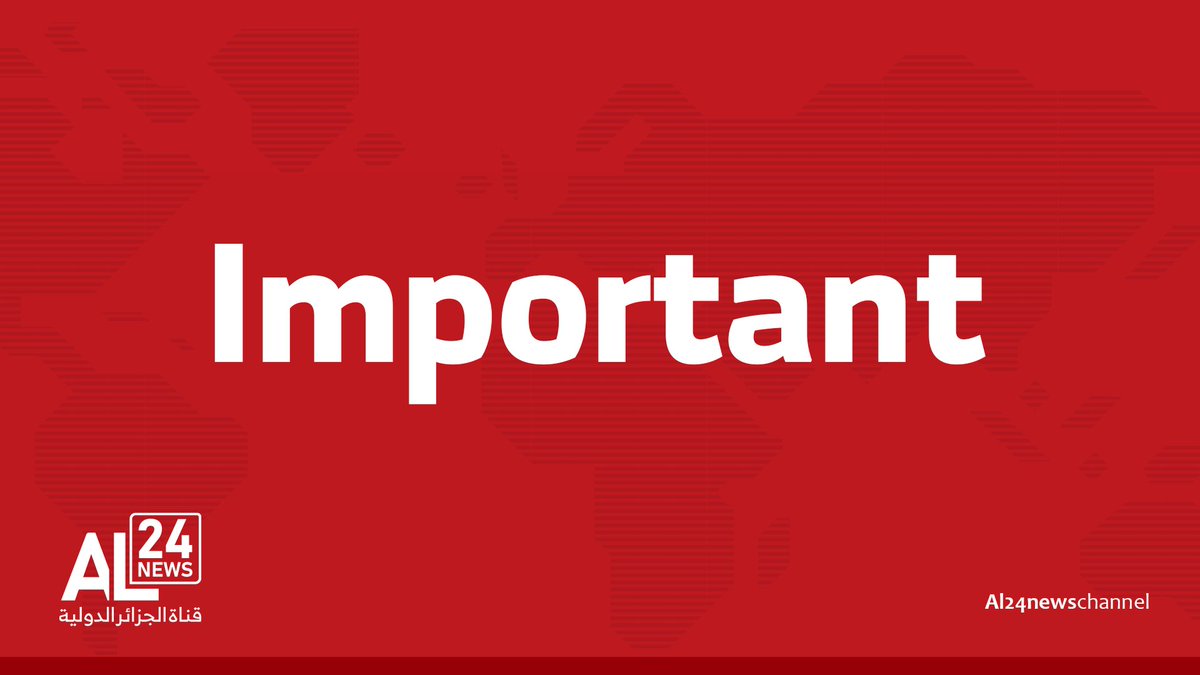 AL24Francais's tweet image. 📌Le président algérien, #Abdelmadjid_Tebboune, a décidé d’accorder un quota supplémentaire au profit des citoyens inscrits au tirage au sort du #Hadj pour la saison 2026