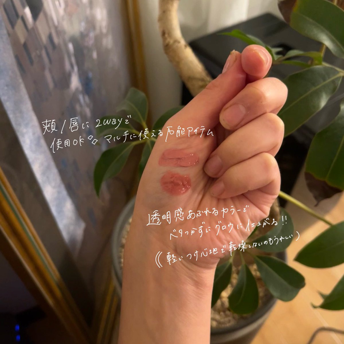 _8nomae's tweet image. 今までチーク使うのが苦手であんまり使ってこなかったんだけど、CLIOのエッセンシャルリップチークタップはじゅわっと血色感のある色味を簡単に作れるからお気に入り＾＾人気カラーの02号と日本限定の100号(どっちも可愛い🌝)お守りアイテムとして鞄に忍ばせよっと🧳
#PR #CLIO