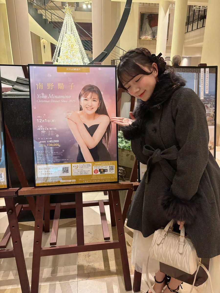 YOKO MΙΝΑΜΙΝΟ Dinner Show 2025』 昨日の幸せな1日をまとめたVlogを