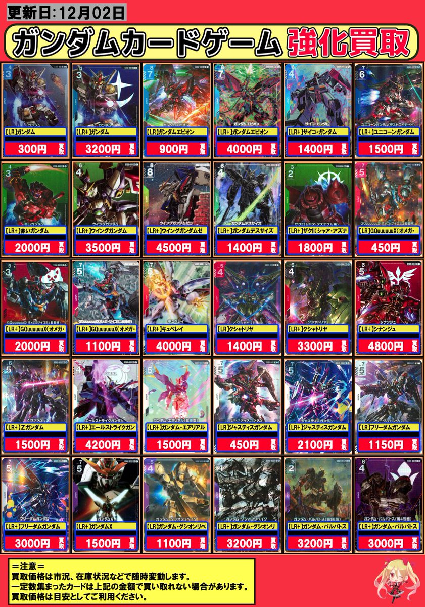 GCGまとめ売り GCG】🔥買取情報🔥 ✨✨✨ただいま買取募集中です✨✨✨ 【LR