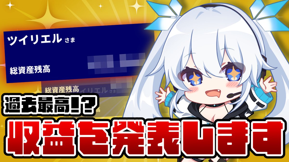 ツイリエル⚖️🧊Vtuber8年生 tweet media