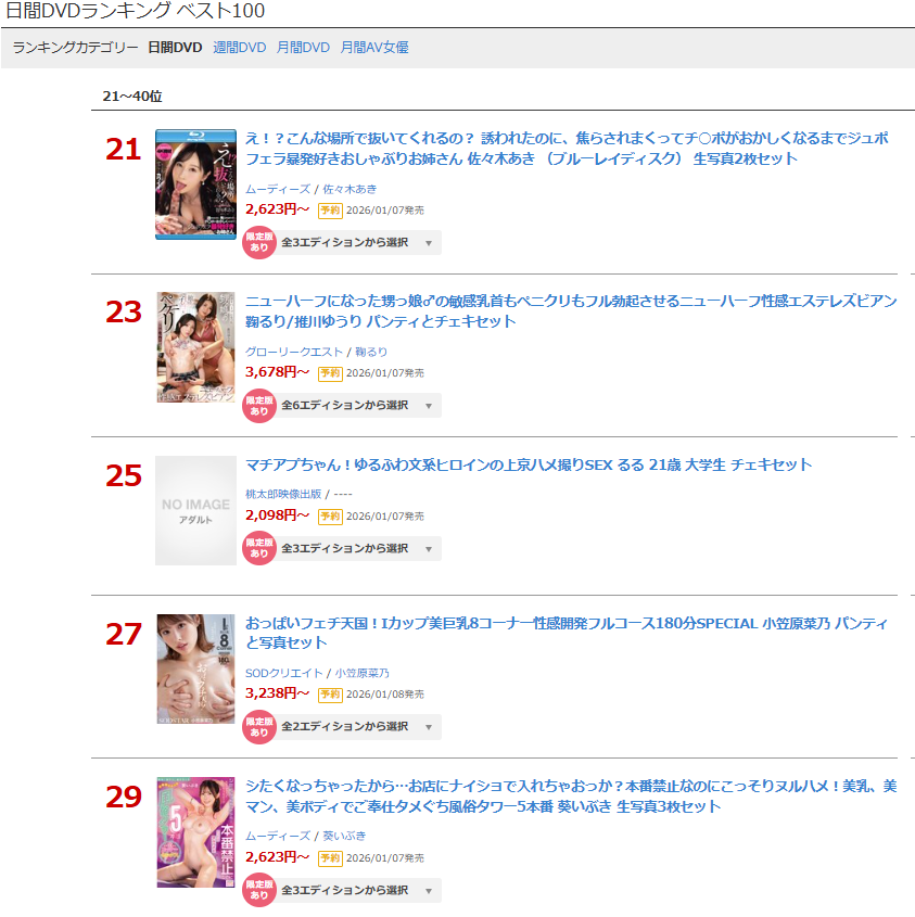 ＼本日限定版情報解禁／

▶日間 DVD 29位(12/02)
【数量限定】シたくなっちゃったから…お店にナイショで入れちゃおっか？本番禁止なのにこっそり... 生写真3枚セット
al.fanza.co.jp/?lurl=https%3A…

【BD版】
al.fanza.co.jp/?lurl=https%3A…

▾動画▾
al.fanza.co.jp/?lurl=https%3A…

#葵いぶき #PR <a href="/aoi__ibuki/">葵いぶき</a>