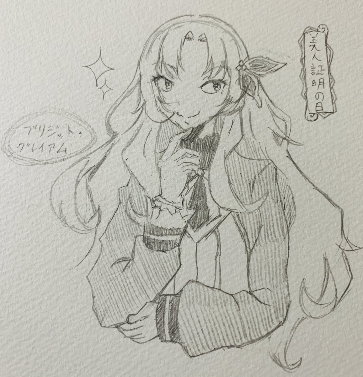 美人証明の日
rkgk🦋様