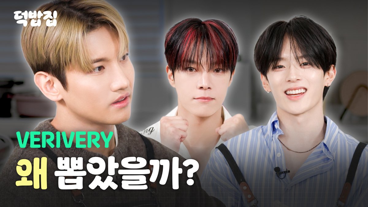 duckbaphouse's tweet image. 🥄[덕밥집] 세 번째 영업 준비 완료‼️

[SUB]🚨영업방해고소🚨베리베리 RED 카드 [덕밥집 EP.3 VERIVERY 동헌, 강민] 

🎁구독자 특별 이벤트🍚

구독 이벤트 참여하고 💜동헌, 강민💜 포토카드 받아가세요!
🔗forms.gle/JNNv118m23eH7Y…

#덕밥집 #최강창민 #VERIVERY #베리베리 #동헌 #강민 #DONGHEON…