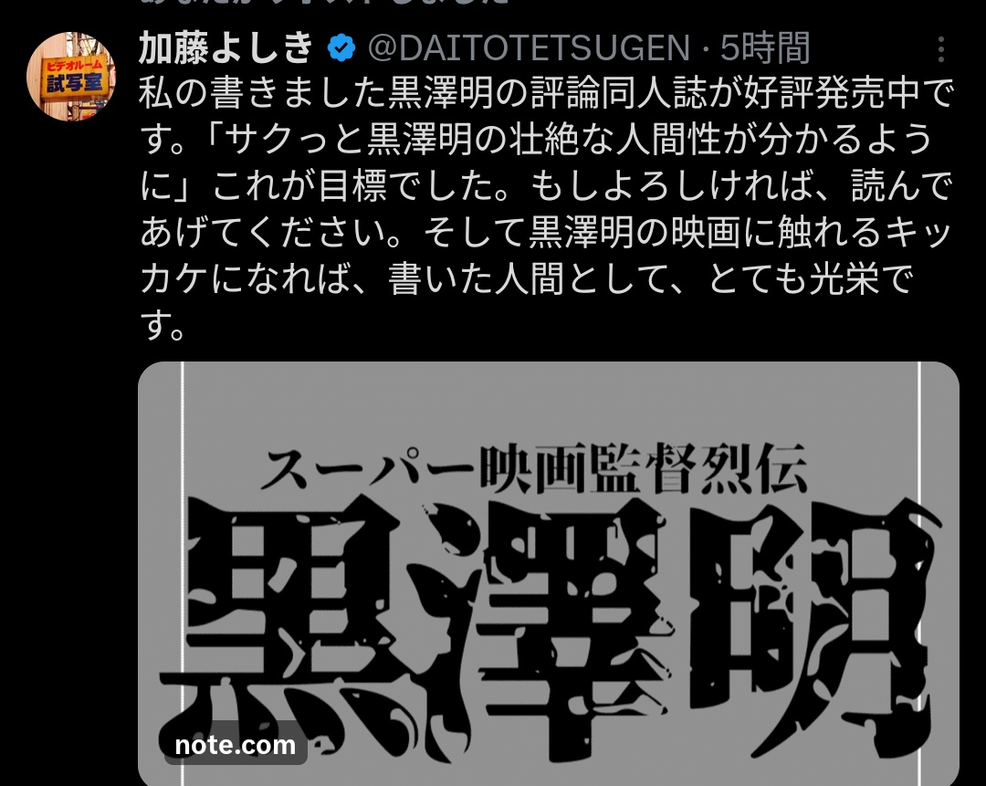 無料部分がすでにめちゃくちゃ面白かったのでnote購入して読んだ