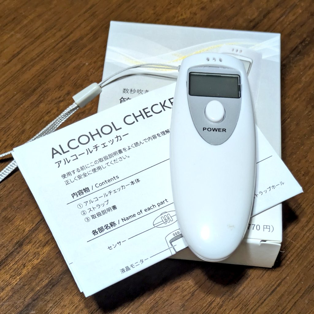 いっそく一足よぶん余分にかっ買った Junichi Kato exaggerates his reading of Kato and Jassaku's 