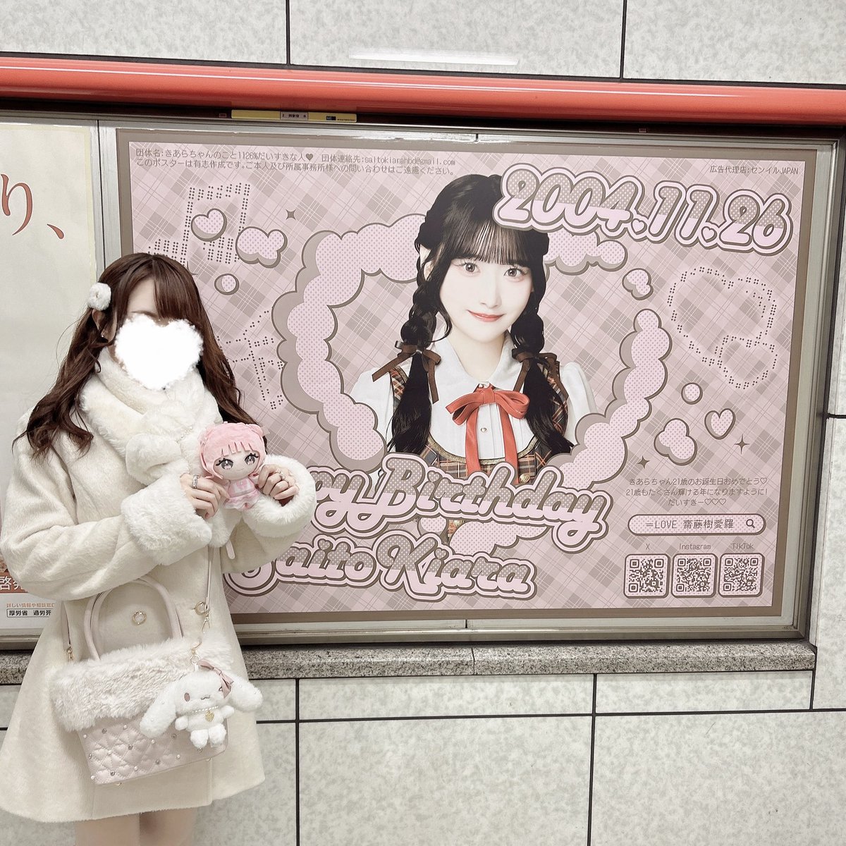 nyanya_hii's tweet photo. 素敵な応援広告見にいってきました🎀✨
お誕生日会お手伝いしたのも載せちゃお🙈

 #齋藤樹愛羅生誕祭2025 https://t.co/8HZvlSdexk