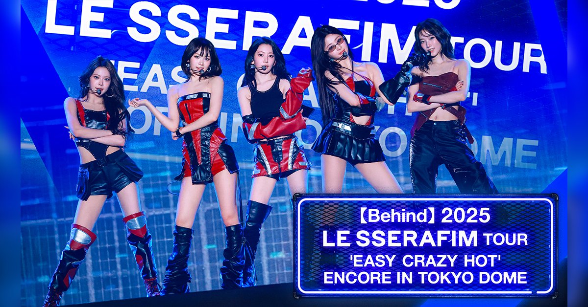 LE_SSERAFIM 初東京ドーム公演の 裏側をお届け💞 『【Behind】 2025 LE