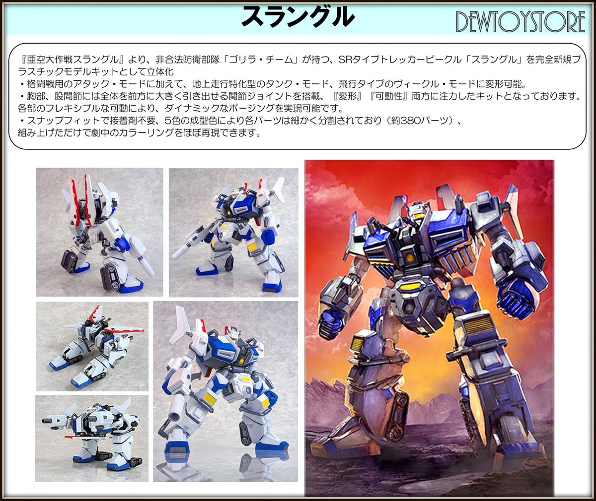 DewToyStore's tweet image. ⭐[𝗣𝗿𝗲-𝗼𝗿𝗱𝗲𝗿] Plamo Plastic Model Kit⭐️

🔷 Hasegawa - 20 Mechatro WeGo Mazinger Collaboration Vol.2 - Boss Borot

🔷 Bellfine Bell Fine - Thunderbirds Mechanic Selection Vol. 3

🔷 Mission Outer Space Srungle - Srungle

🔷 Nadia Mechanic Selection
ohmyprimus.com/plamo.html