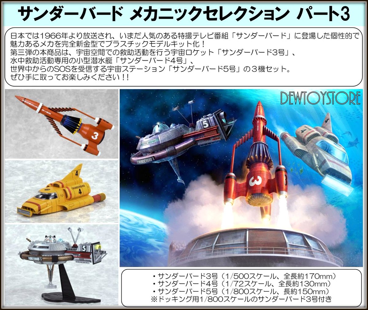 DewToyStore's tweet image. ⭐[𝗣𝗿𝗲-𝗼𝗿𝗱𝗲𝗿] Plamo Plastic Model Kit⭐️

🔷 Hasegawa - 20 Mechatro WeGo Mazinger Collaboration Vol.2 - Boss Borot

🔷 Bellfine Bell Fine - Thunderbirds Mechanic Selection Vol. 3

🔷 Mission Outer Space Srungle - Srungle

🔷 Nadia Mechanic Selection
ohmyprimus.com/plamo.html