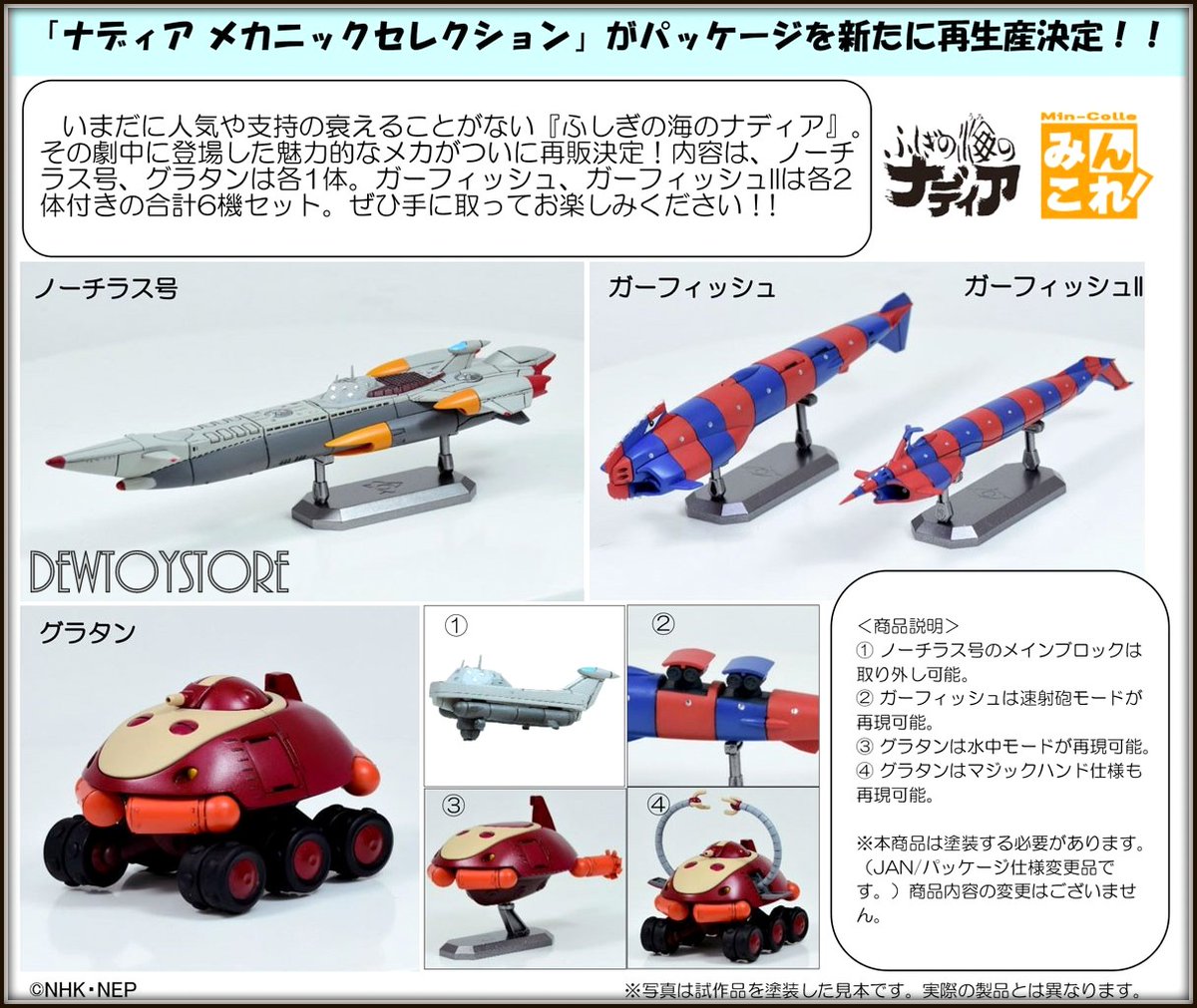 DewToyStore's tweet image. ⭐[𝗣𝗿𝗲-𝗼𝗿𝗱𝗲𝗿] Plamo Plastic Model Kit⭐️

🔷 Hasegawa - 20 Mechatro WeGo Mazinger Collaboration Vol.2 - Boss Borot

🔷 Bellfine Bell Fine - Thunderbirds Mechanic Selection Vol. 3

🔷 Mission Outer Space Srungle - Srungle

🔷 Nadia Mechanic Selection
ohmyprimus.com/plamo.html