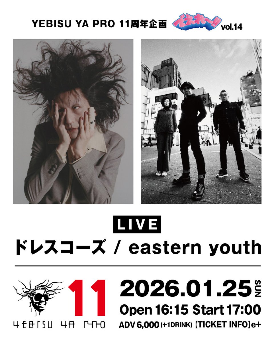 eastern youth (@ey_chan) / Posts / X